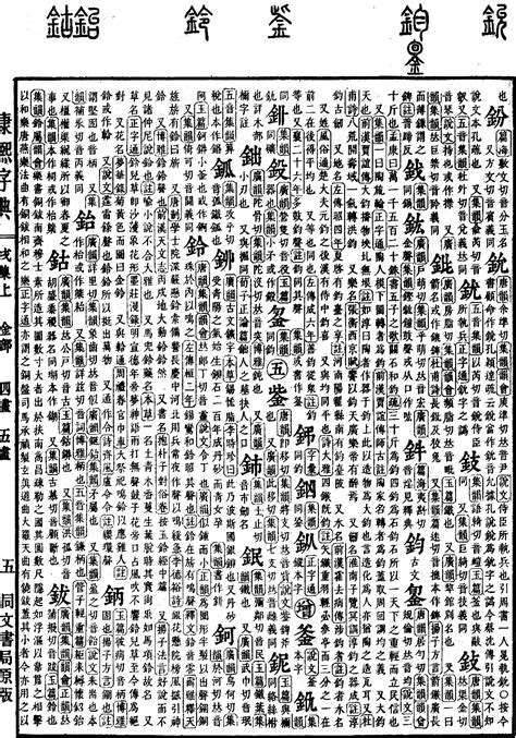 15畫的字|「康熙字典15笔画的字」康熙字典十五画的字(含五行属性)